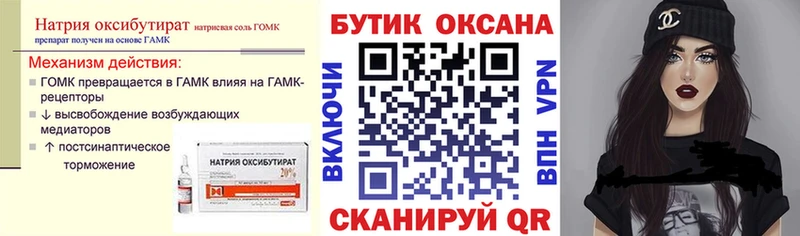 БУТИРАТ BDO Пойковский