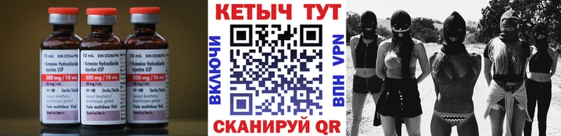 Кетамин ketamine  Пойковский 