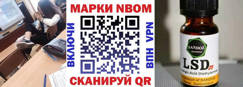 Марки 25I-NBOMe 1,5мг Пойковский